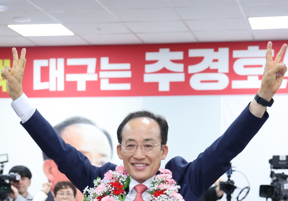 대구의 선택