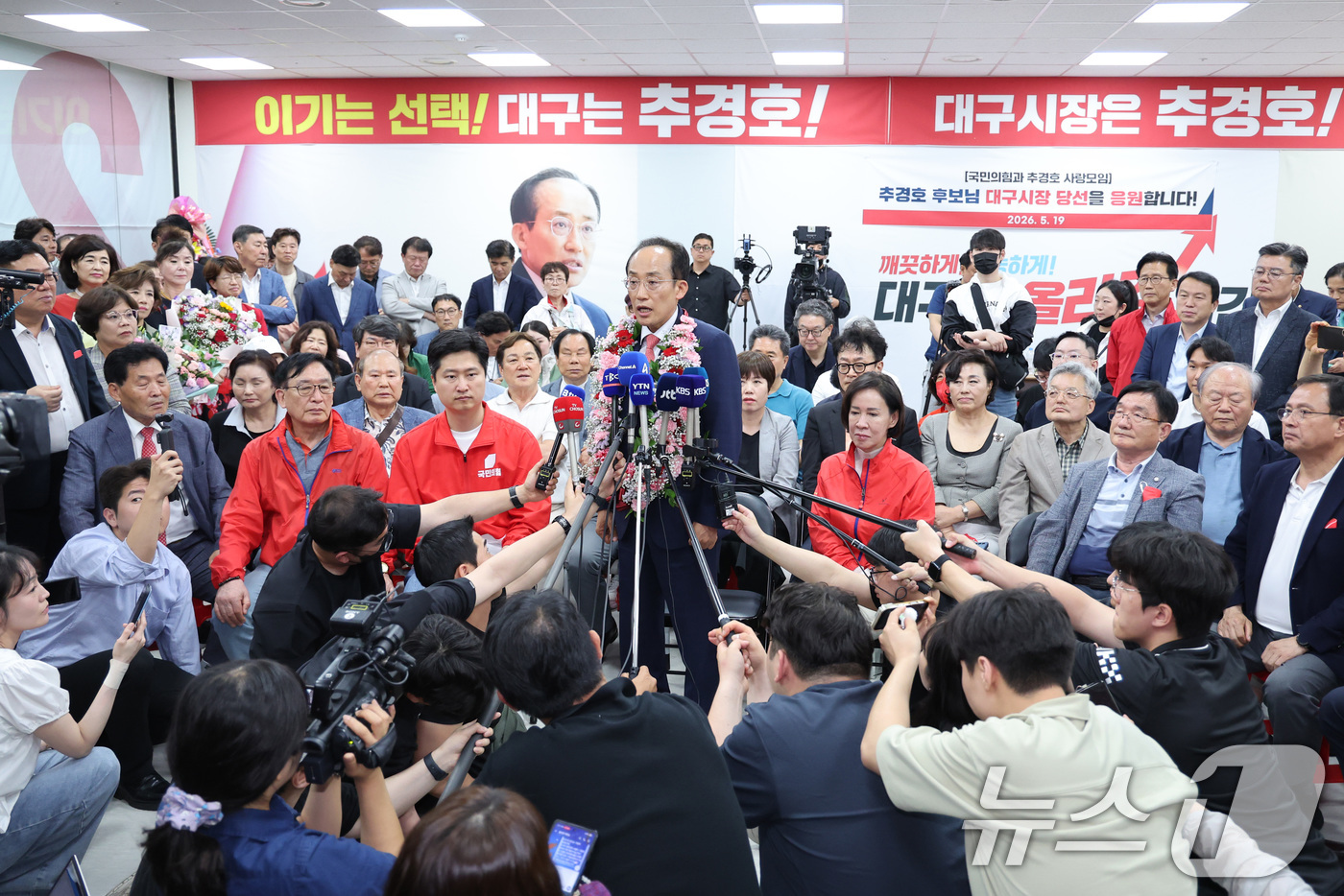 (대구=뉴스1) 신웅수 기자 = 추경호 국민의힘 대구시장 후보가 4일 대구 수성구 자신의 선거사무소에서 당선 인터뷰를 하고 있다. 2026.6.4/뉴스1
