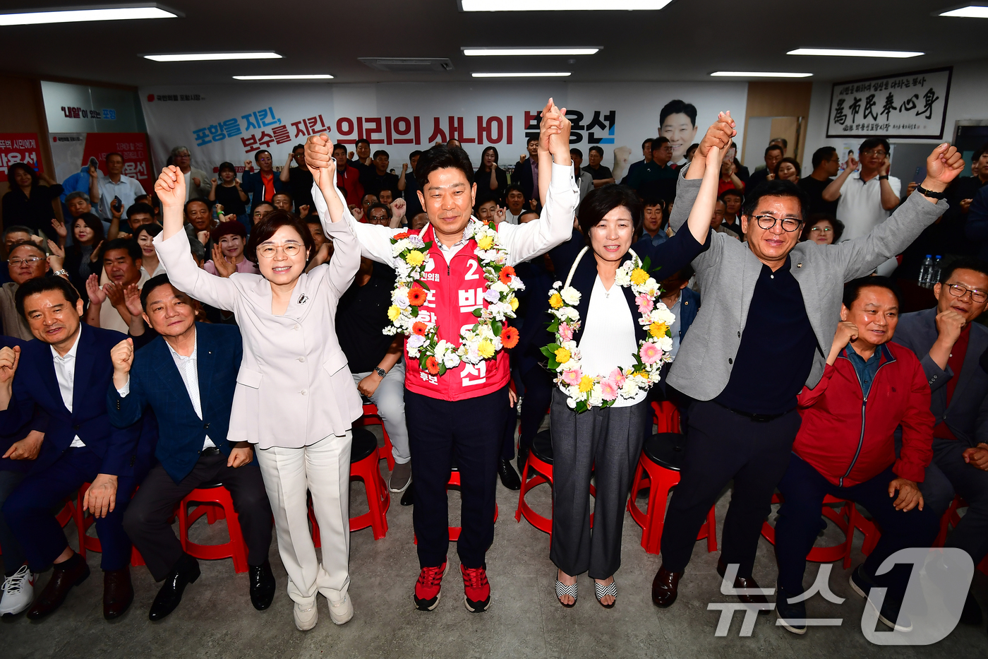 (포항=뉴스1) 최창호 기자 = 박용선 국민의힘 경북 포항시장 후보가 4일 오전 포항시 대잠동 선거캠프에서 당선이 유력시 되자 배우자(오른쪽 두 번째), 김정재(포항·북), 이상휘 …
