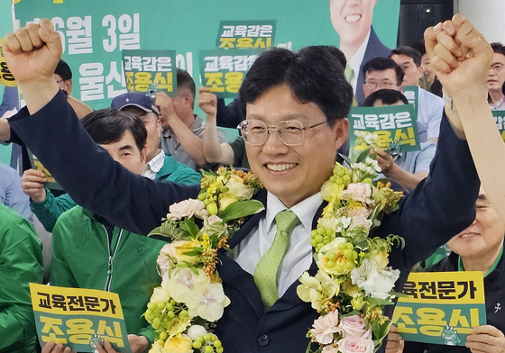 조용식 울산교육감 후보, 당선 확실