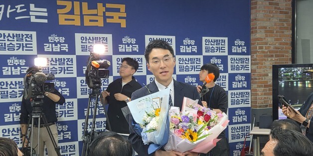 [6·3지선] 안산갑 김남국 민주당 후보 '당선'…"시민 일꾼으로 도시 변화"