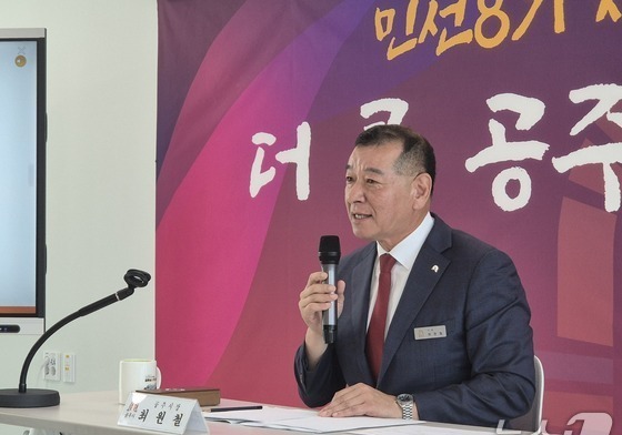 [6·3지선] 최원철 국민의힘 충남 공주시장 후보 당선