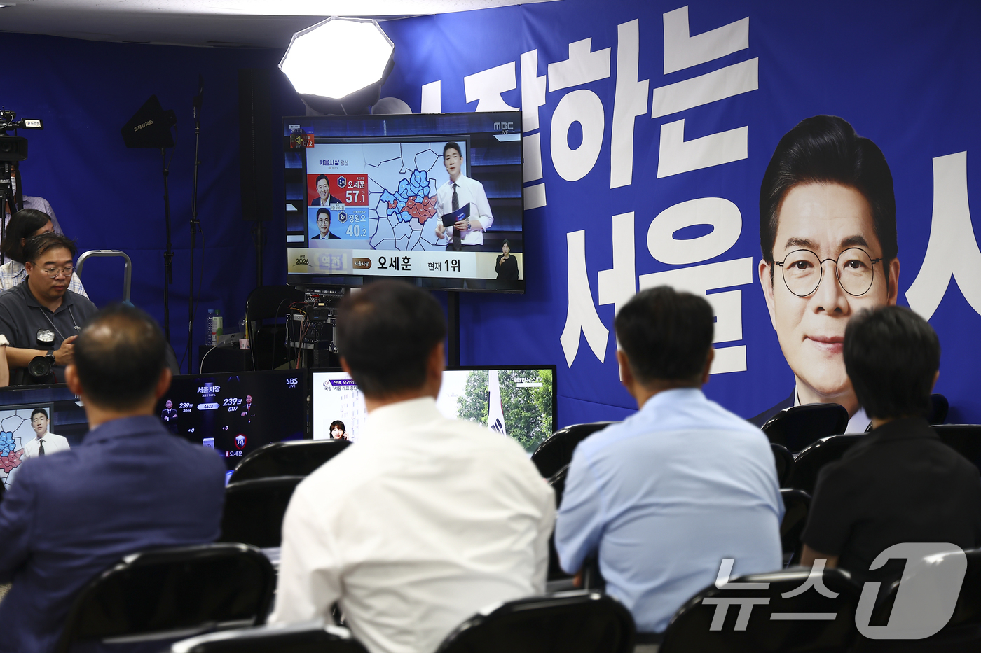 (서울=뉴스1) 안은나 기자 = 4일 오전 서울 중구 세종대로 정원오 더불어민주당 서울시장 후보 선거상황실에서 지지자와 캠프 관계자들이 오세훈 국민의힘 서울시장 후보의 역전을 알리 …