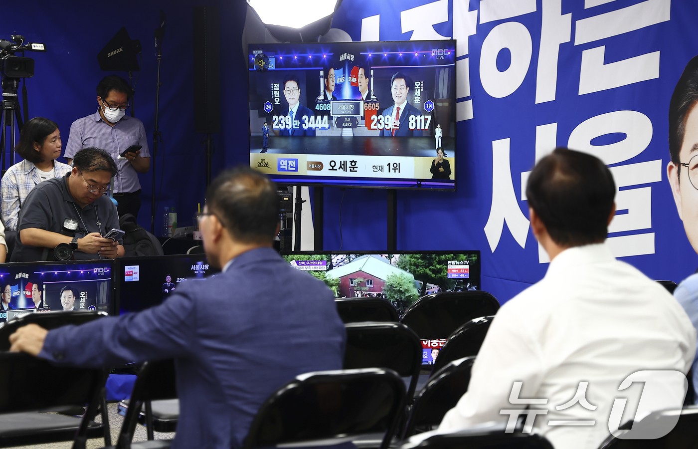 (서울=뉴스1) 안은나 기자 = 4일 오전 서울 중구 세종대로 정원오 더불어민주당 서울시장 후보 선거상황실에서 지지자와 캠프 관계자들이 오세훈 국민의힘 서울시장 후보의 역전을 알리 …