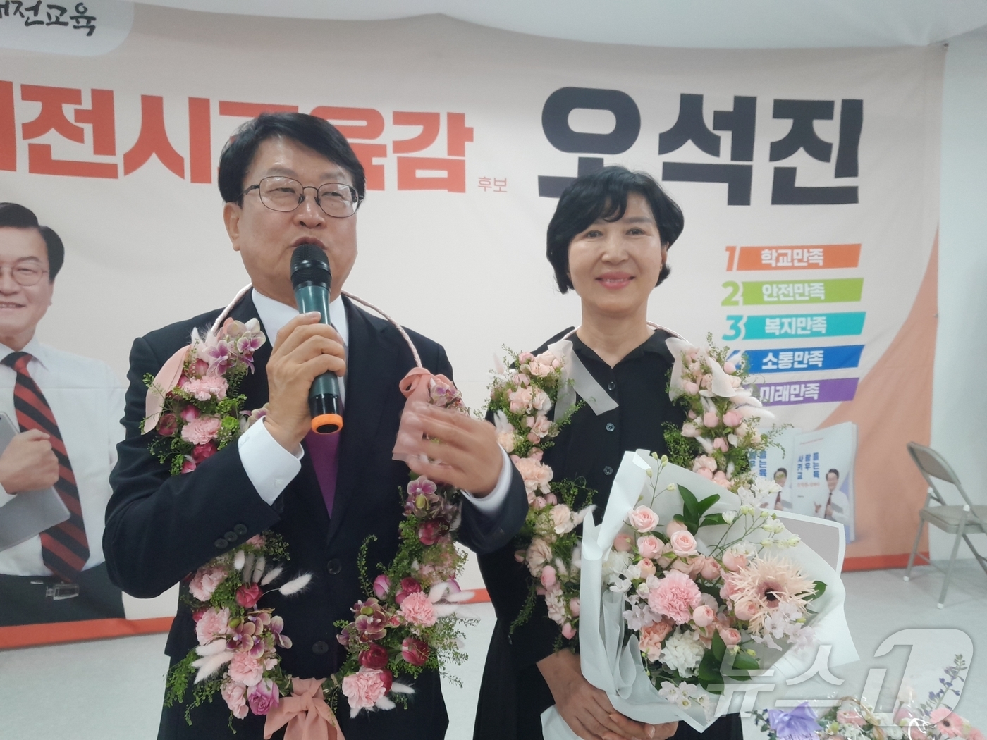 (대전=뉴스1) 김종서 기자 = 제9회 전국동시지방선거 대전시교육감 선거에서 당선을 확정지은 오석진 후보가 4일 선거사무실에서 당선 인사를 하고 있다.(오석진 캠프 제공. 재판매 …