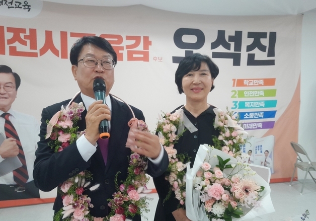 [6·3 지선] 오석진 대전교육감 당선인 "사람다운 교육으로 보답"
