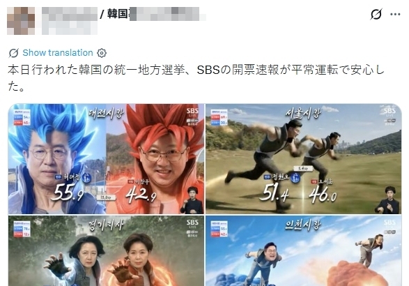 '드래곤볼에 마블까지' SBS 개표방송 화제…"일본에도 팬 많아요"