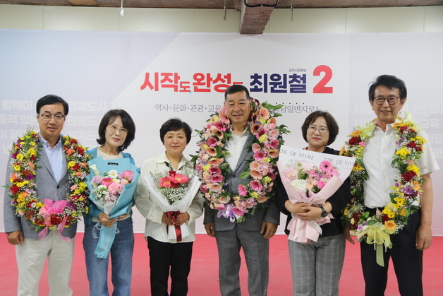[6·3지선] 최원철 공주시장 당선인 "중단 없는 발전으로 보답"