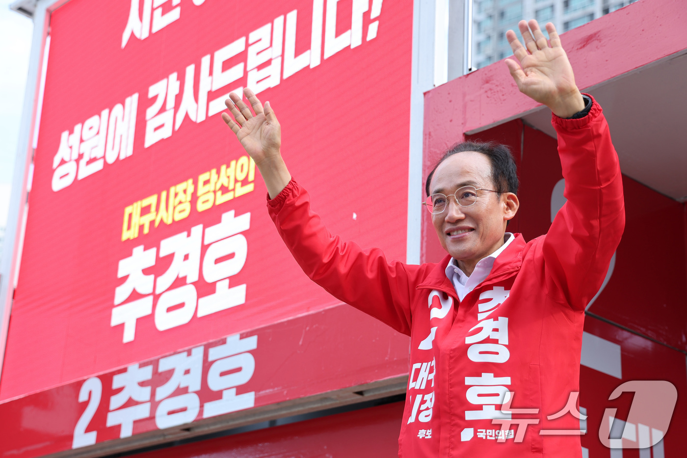 (대구=뉴스1) 신웅수 기자 = 추경호 국민의힘 대구시장 당선인이 4일 대구 수성구 범어네거리에서 시민들에게 당선 인사를 하고 있다. 2026.6.4/뉴스1