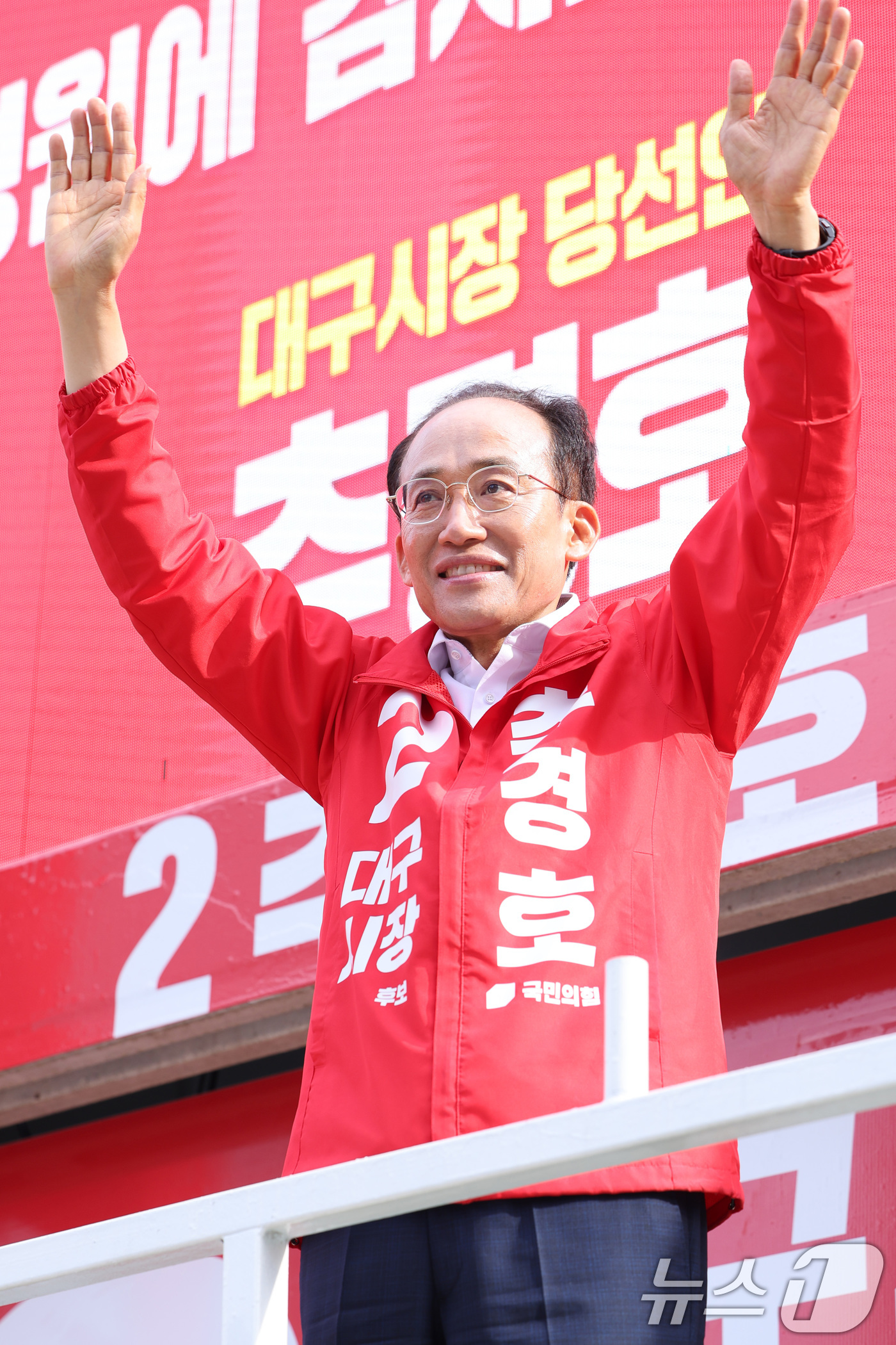 (대구=뉴스1) 신웅수 기자 = 추경호 국민의힘 대구시장 당선인이 4일 대구 수성구 범어네거리에서 시민들에게 당선 인사를 하고 있다. 2026.6.4/뉴스1