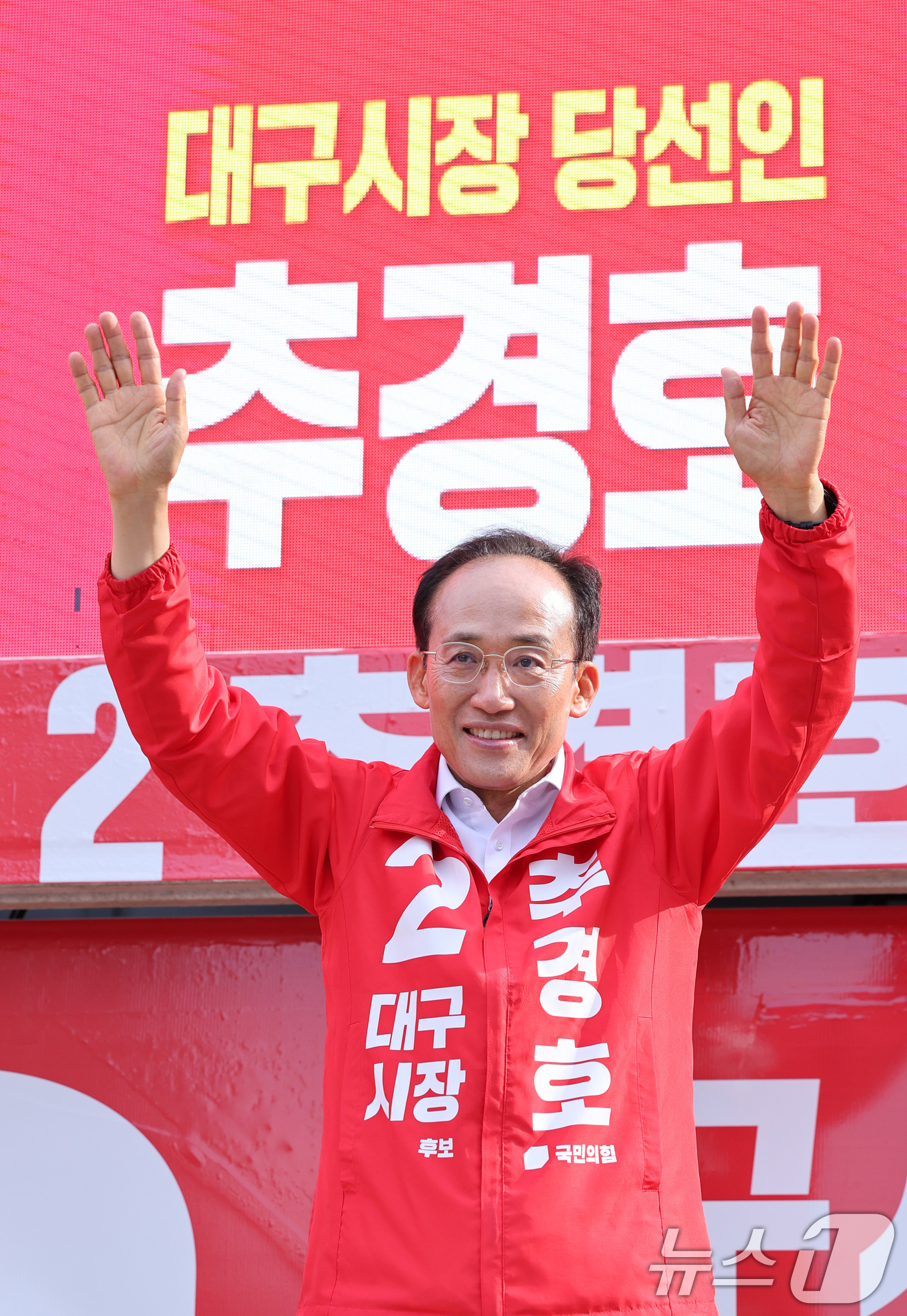 (대구=뉴스1) 신웅수 기자 = 추경호 국민의힘 대구시장 당선인이 4일 대구 수성구 범어네거리에서 시민들에게 당선 인사를 하고 있다. 2026.6.4/뉴스1
