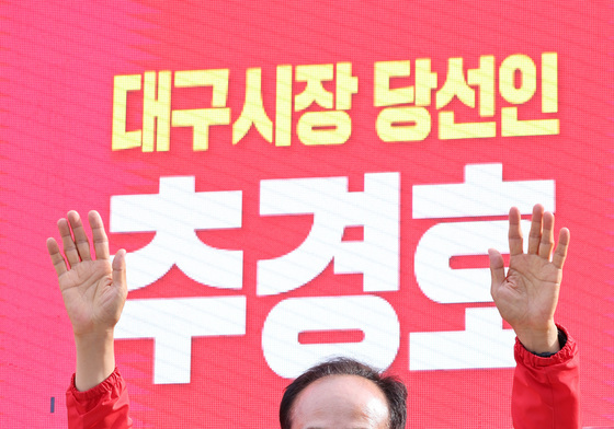 범어네거리 찾은 추경호
