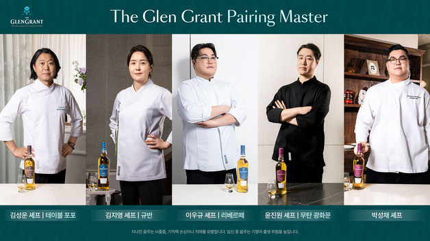 캄파리코리아 '더 글렌그란트', 셰프 5인과 미식 페어링 캠페인