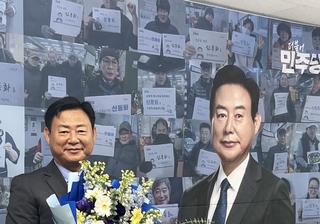 [6·3 지선] 구리시장 당선 신동화 "멈췄던 구리의 변화 이끌겠다"