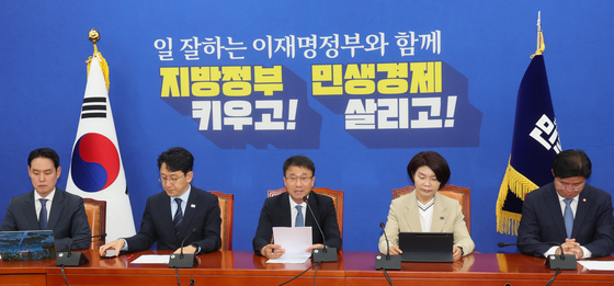 더불어민주당, 정책조정회의