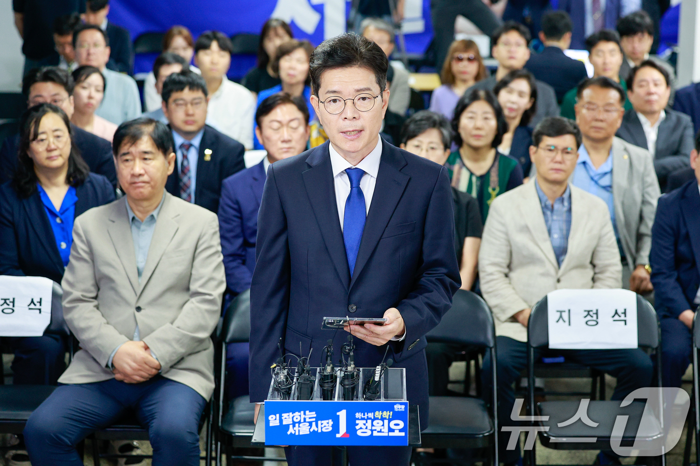 (서울=뉴스1) 안은나 기자 = 정원오 더불어민주당 서울시장 후보가 4일  오전 서울 중구 세종대로 캠프에서 제9회 전국동시지방선거 개표 상황과 관련 승복 입장을 밝히고 있다. 2 …