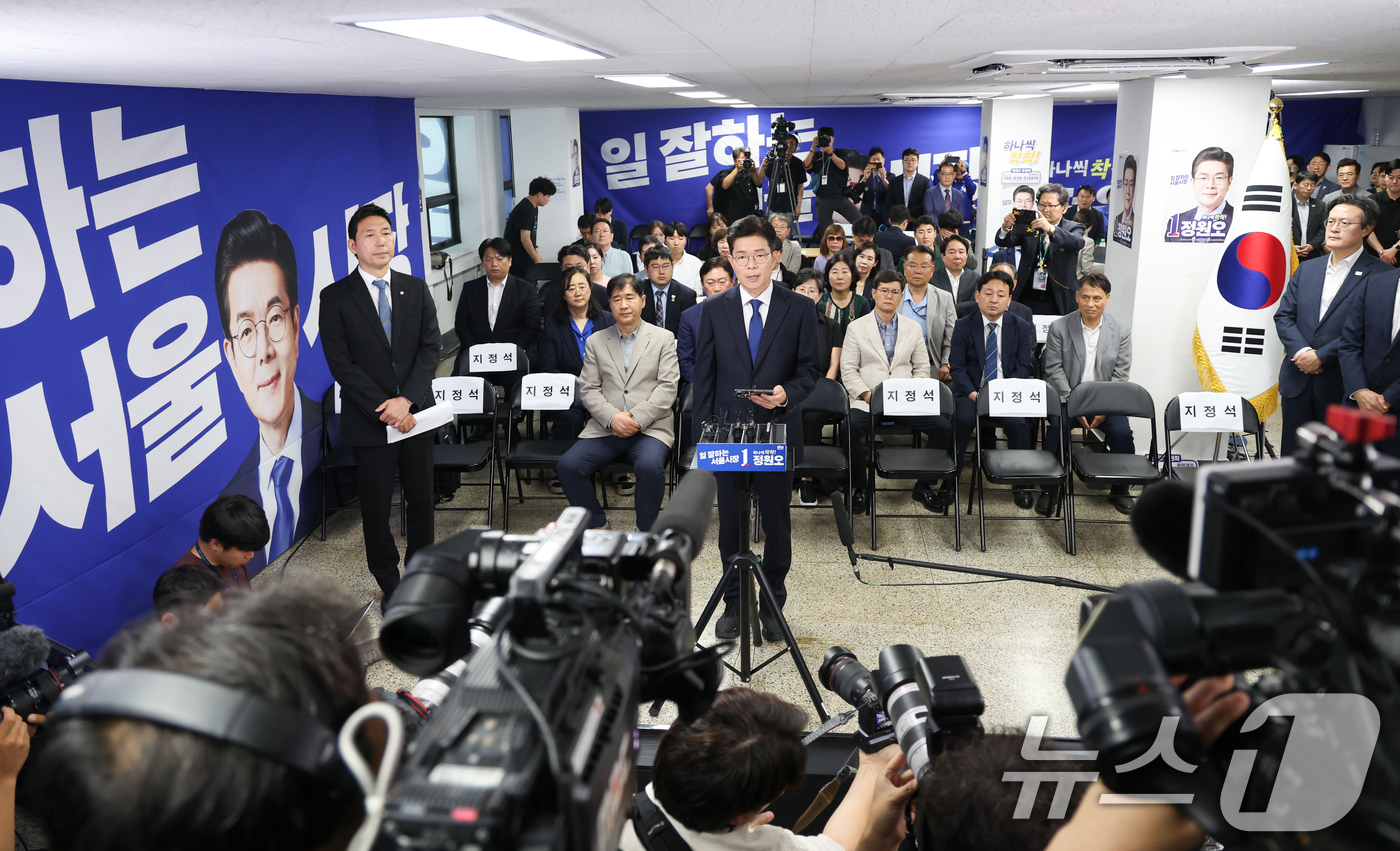 (서울=뉴스1) 안은나 기자 = 정원오 더불어민주당 서울시장 후보가 4일 오전 서울 중구 세종대로 캠프에서 제9회 전국동시지방선거 개표 상황과 관련 승복 입장을 밝히고 있다. 20 …