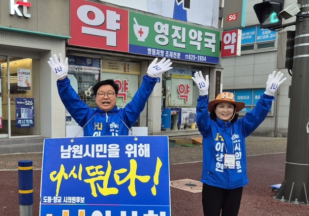 [화제의 당선인] 3선 도의원→초선 시의원…이상현 남원시의원 당선인
