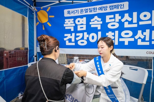 쿠팡로지스틱스서비스, 배송기사 온열질환 예방 나서