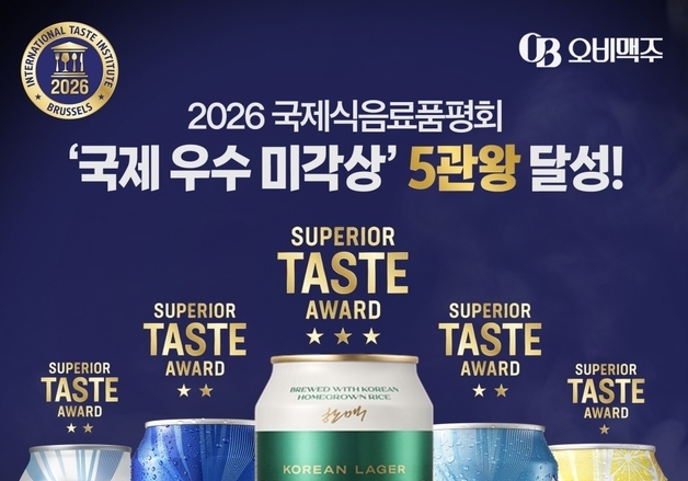 "K-맥주 경쟁력 입증"…오비맥주, 국제식음료품평회 5관왕