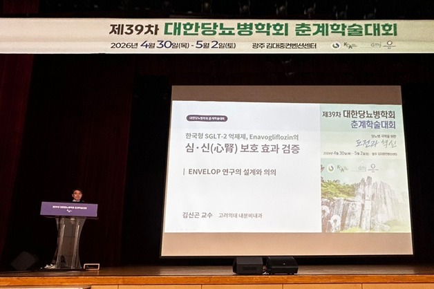 대웅제약 "엔블로, SGLT-2 직접 비교 임상서 기존 치료제와 동등 효과"
