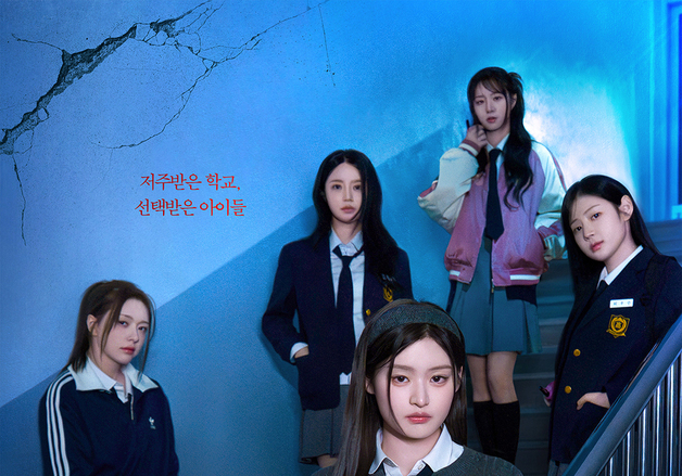 피프티피프티 주연 '방과후 퇴마클럽: 소녀들의 밤', CGV 단독 개봉