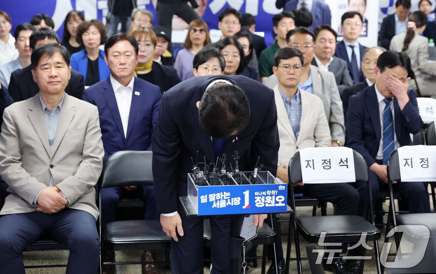 (서울=뉴스1) 안은나 기자 = 정원오 더불어민주당 서울시장 후보가 4일 오전 서울 중구 선거 사무소에서 제9회 전국동시지방선거  결과에 승복하는 입장을 발표하기에 앞서 고개 숙여 …