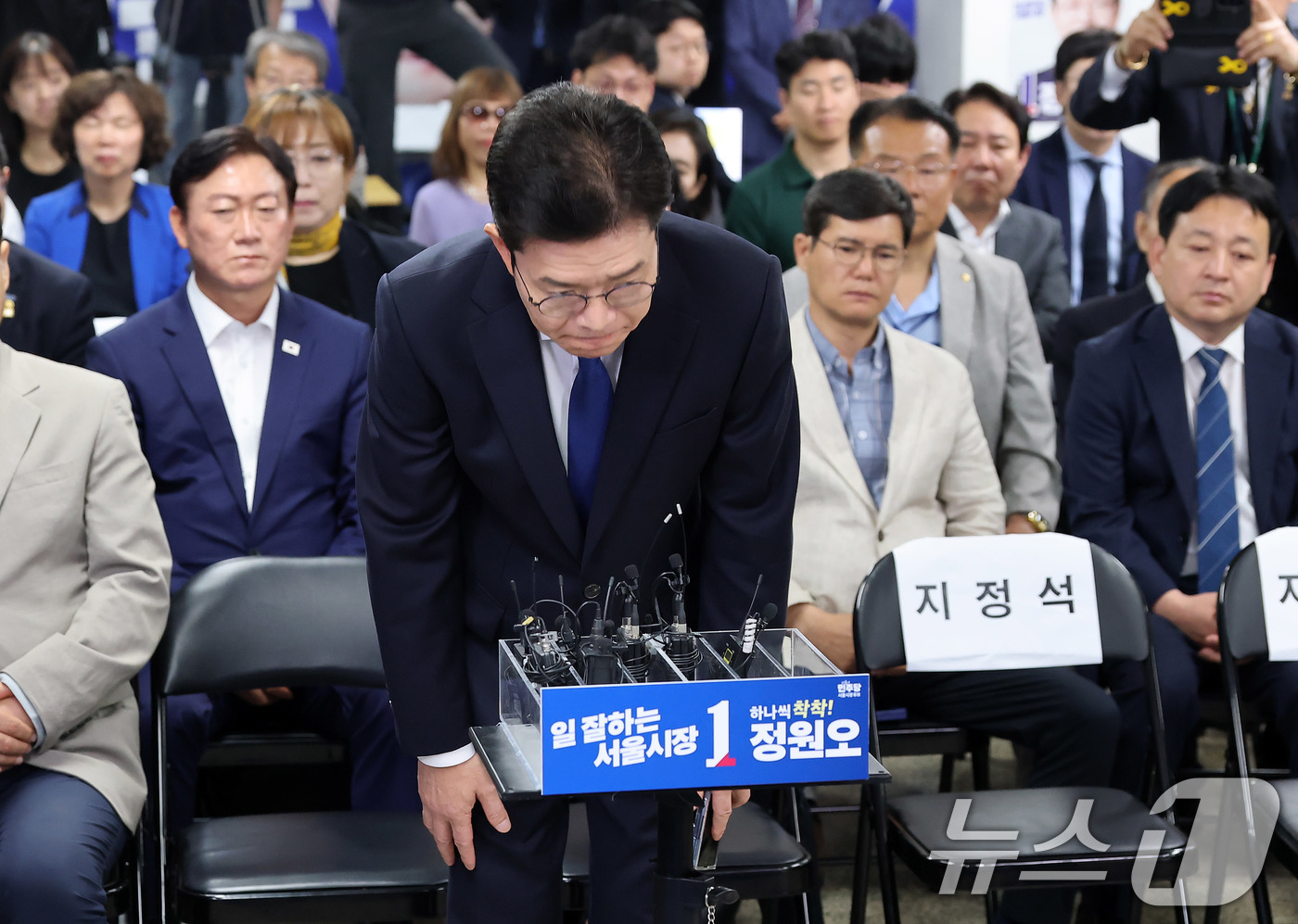 (서울=뉴스1) 안은나 기자 = 정원오 더불어민주당 서울시장 후보가 4일 오전 서울 중구 선거 사무소에서 선거 결과에 승복하는 입장을 발표하기에 앞서 고개 숙여 인사를 하고 있다. …