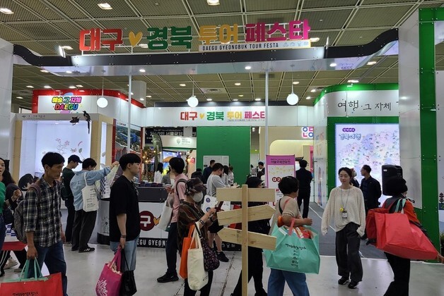 대구·경북 관광 매력 서울서 알린다…코엑스에 여행홍보관 운영