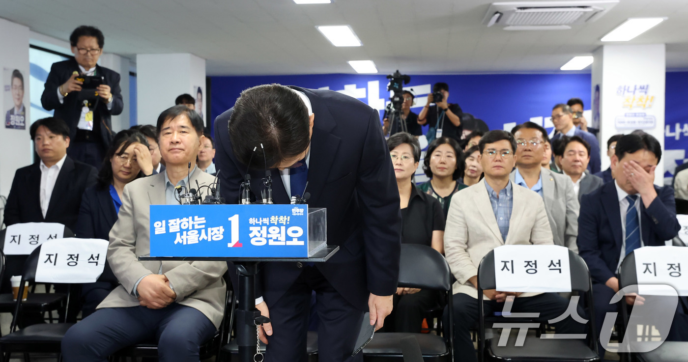 (서울=뉴스1) 안은나 기자 = 정원오 더불어민주당 서울시장 후보가 4일  오전 서울 중구 세종대로 캠프에서 제9회 전국동시지방선거 패배 승복 연설에 앞서 고개숙여 인사하고 있다. …