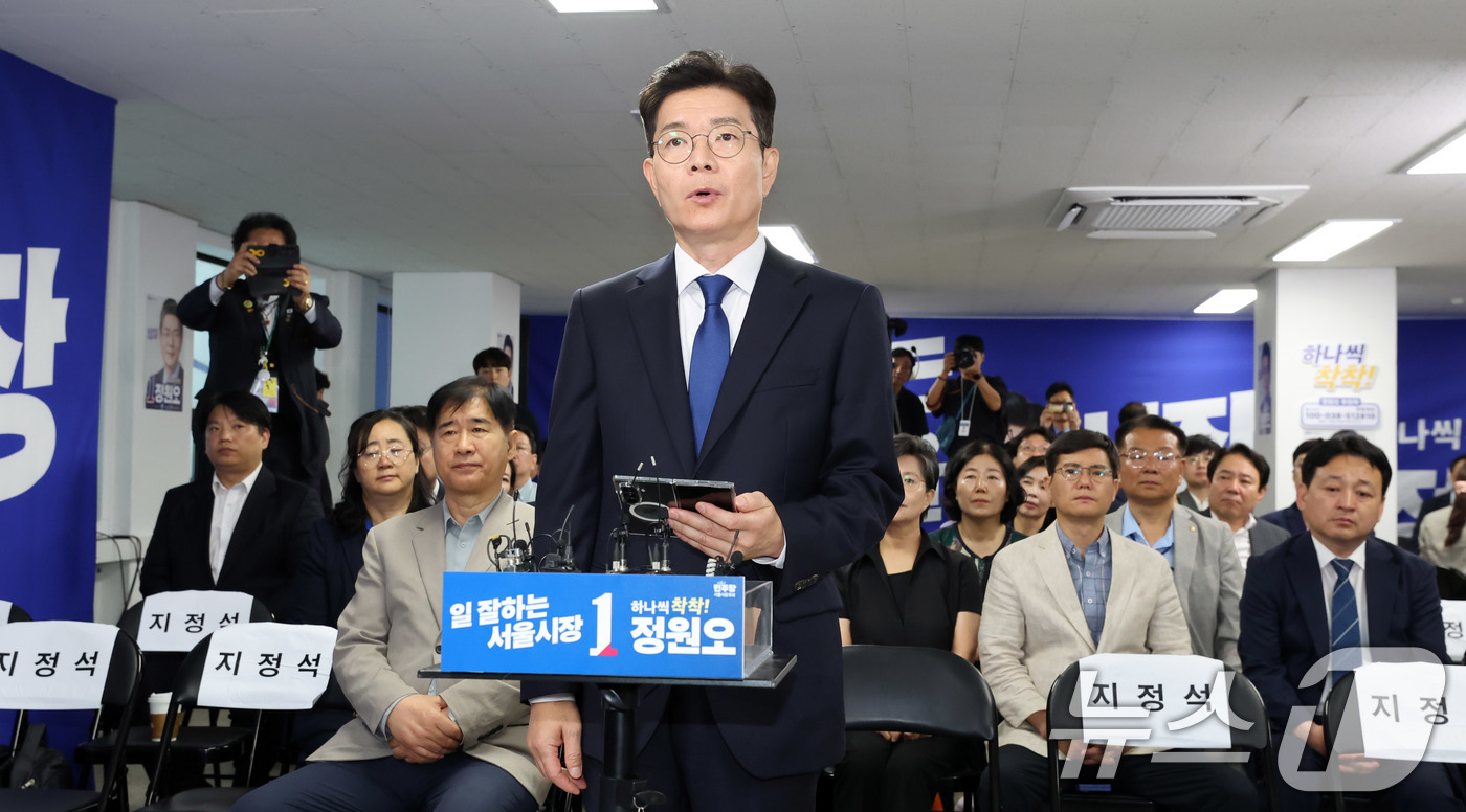 (서울=뉴스1) 안은나 기자 = 정원오 더불어민주당 서울시장 후보가 4일  오전 서울 중구 세종대로 캠프에서 제9회 전국동시지방선거 패배 승복 연설을 하고 있다. (공동취재) 20 …