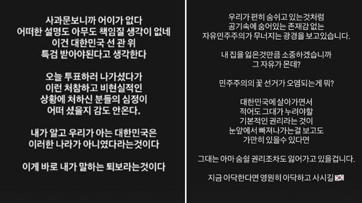 본문 이미지 - JK김동욱 인스타그램