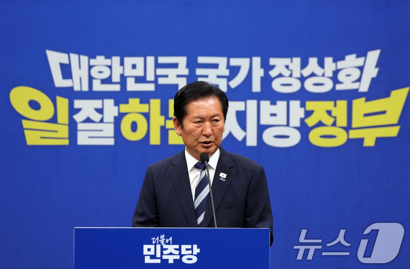 본문 이미지 - 정청래 더불어민주당 대표가 4일 오전 서울 여의도 국회에서 열린 '6·3지방선거 결과' 관련 기자회견에서 모두발언을 하고 있다. 2026.6.4 ⓒ 뉴스1 황기선 기자