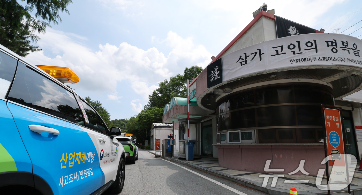 (대전=뉴스1) 김기태 기자 = 대전경찰청 등 수사전담팀이 4일 오전 한화에어로스페이스 대전사업장에서 압수수색을 하기 위해 차량으로 진입하고 있다.전담수사팀은 이날 한화에어로스페이 …