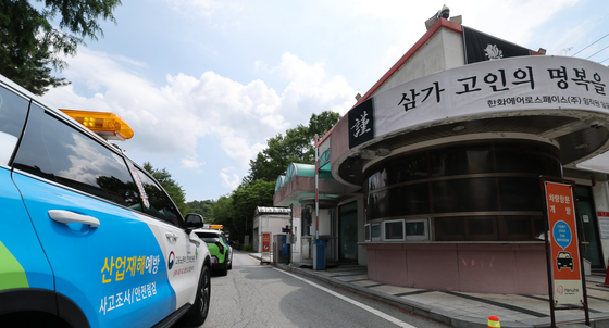 한화 에어로 압수수색