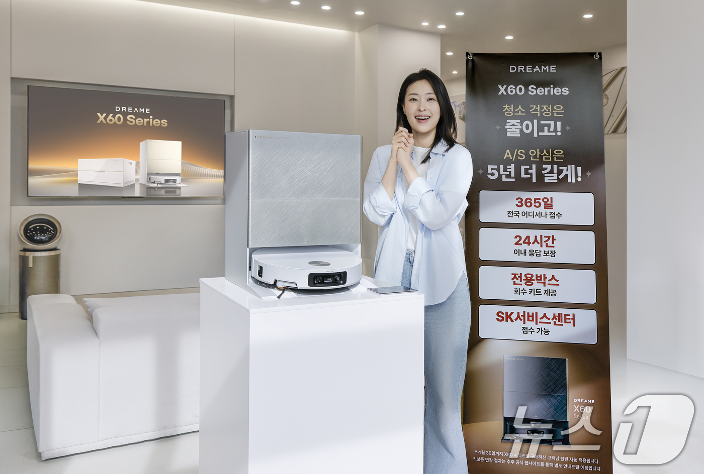 (서울=뉴스1) = 4일 서울 용산구 드리미 플래그십 스토어 나인원 한남에서 모델이 로봇청소기 X60 Ultra 제품과 통합 프리미엄 고객 케어 A/S 서비스 ‘Nearby(니어바 …