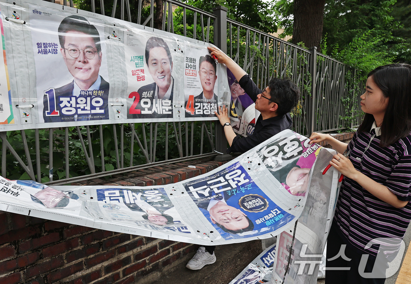 (서울=뉴스1) 오대일 기자 = 4일 오전 서울 종로구 예술가의 집 담장에서 서울시 선거관리위원회 관계자들이 제9회 전국동시지방선거 벽보를 철거하고 있다. 2026.6.4/뉴스1