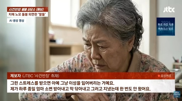 "노모 곁에서 콩고물 먹을려고"…독박 간병한 아들에게 험담한 5자매