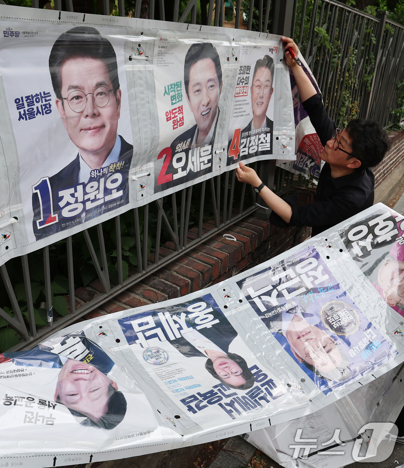 (서울=뉴스1) 오대일 기자 = 4일 오전 서울 종로구 예술가의 집 담장에서 서울시 선거관리위원회 관계자들이 제9회 전국동시지방선거 벽보를 철거하고 있다. 2026.6.4/뉴스1