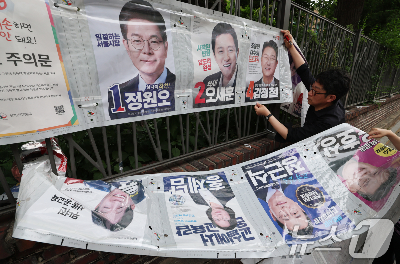 (서울=뉴스1) 오대일 기자 = 4일 오전 서울 종로구 예술가의 집 담장에서 서울시 선거관리위원회 관계자들이 제9회 전국동시지방선거 벽보를 철거하고 있다. 2026.6.4/뉴스1