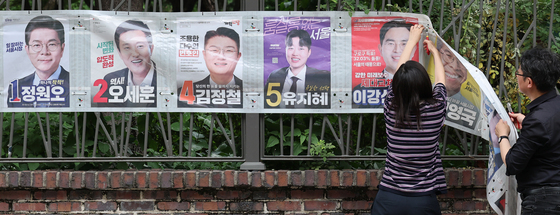 막 내린 서울시장 선거