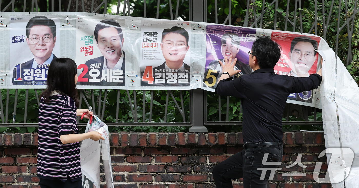 (서울=뉴스1) 오대일 기자 = 4일 오전 서울 종로구 예술가의 집 담장에서 서울시 선거관리위원회 관계자들이 제9회 전국동시지방선거 벽보를 철거하고 있다. 2026.6.4/뉴스1
