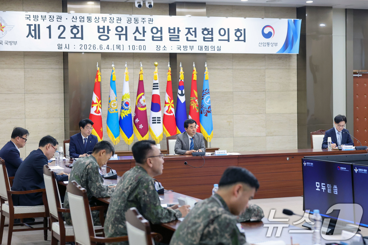 (서울=뉴스1) = 안규백 국방부 장관이 4일 오전 서울 용산구 국방부 대회의실에서 김정관 산업통상부 장관과 '제12회 방위산업발전협의회'를 주재하고 있다. (국방부 제공. 재판매 …