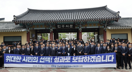 광주전남 당선인 " 성과로 보답하겠습니다"