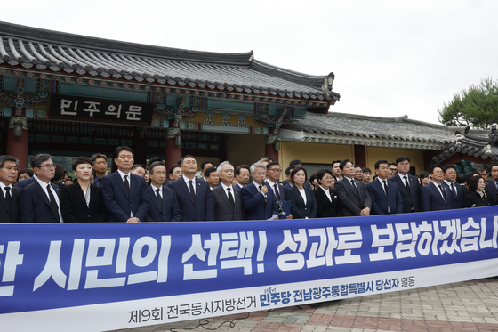 민주의 문에서 인사하는 당선인들