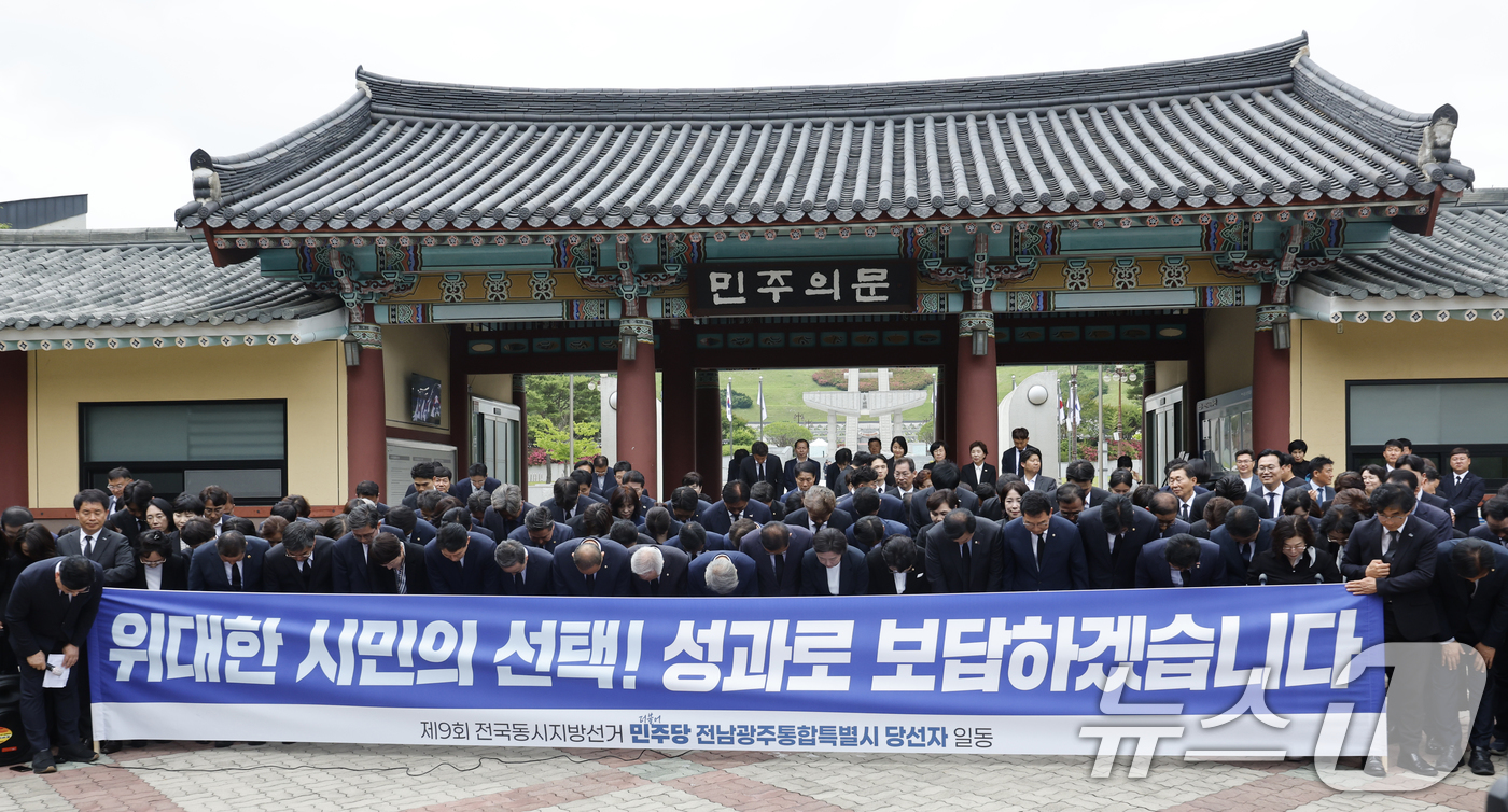 (광주=뉴스1) 김태성 기자 = 민형배 전남광주특별시장 당선인이 제9회 전국동시지방선거 광주전남 당선인들과 함께 4일 광주 국립5.18민주묘지를 참배하고 민주의문앞에서 고개숙여 감 …