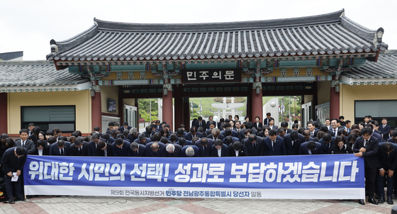 5.18참배 인사하는 당선인들