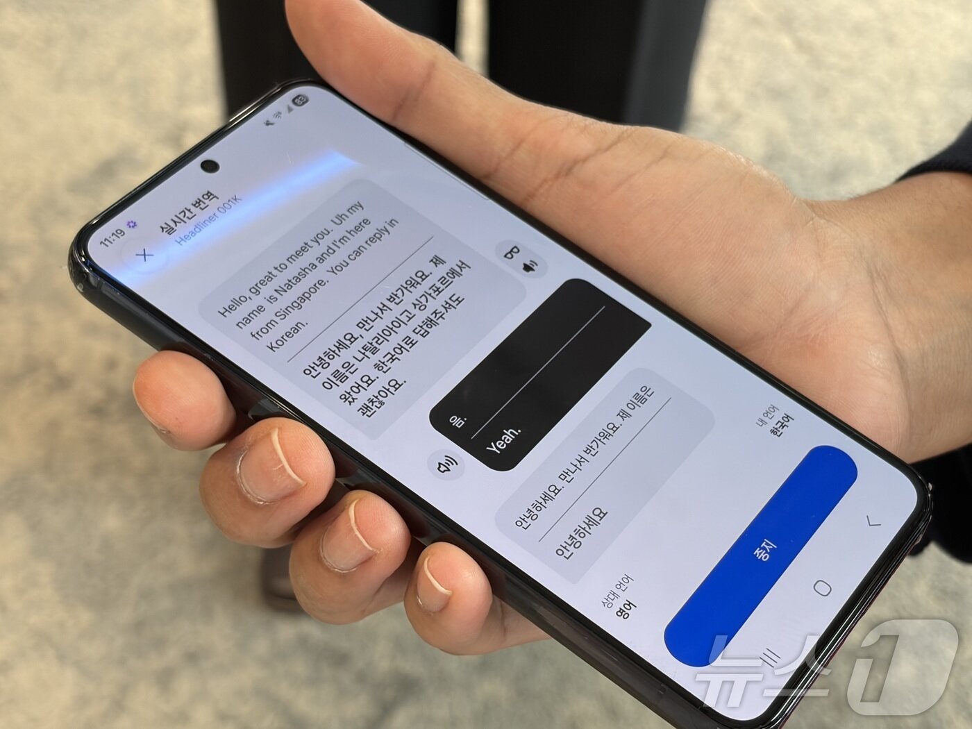 본문 이미지 - 메타 AI 글라스가 공식 출시 전 베타 버전으로 탑재한 실시간 통역 기능. 메타 AI 글라스를 쓰고 메타 AI 앱과 연동한 후 영어를 사용하는 외국인과 대화를 나누면 메타 AI 글라스가 실시간 음성 통역을 오디오로 지원한다. 메타 AI 앱을 통해 통역 내용을 텍스트로도 확인할 수 있다.2026.06.04.ⓒ 뉴스1 신은빈 기자