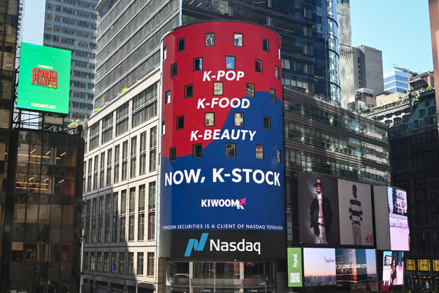 "K-POP 다음은 K-STOCK" 키움證, 뉴욕 나스닥 전광판에 캠페인
