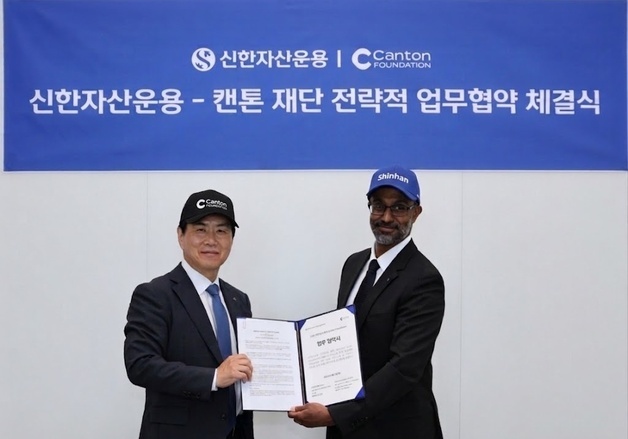 신한금융, 글로벌 블록체인 '캔톤 네트워크' 거버넌스 참여 MOU